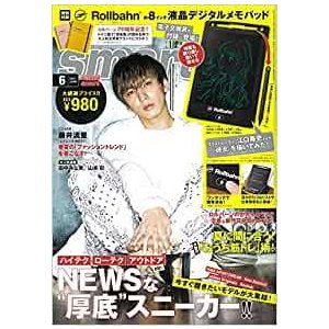 smart(スマート) 2021年 月号 雑誌