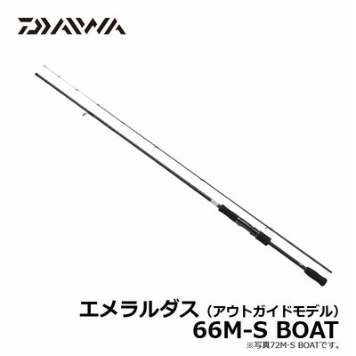 【美品】ダイワ エメラルダス 66M-S BOAT r400