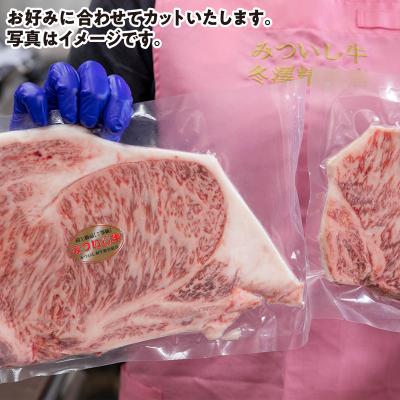 ふるさと納税 新ひだか町 北海道産 黒毛和牛 みついし牛 A5サーロインステーキ1.7kgお好みカット