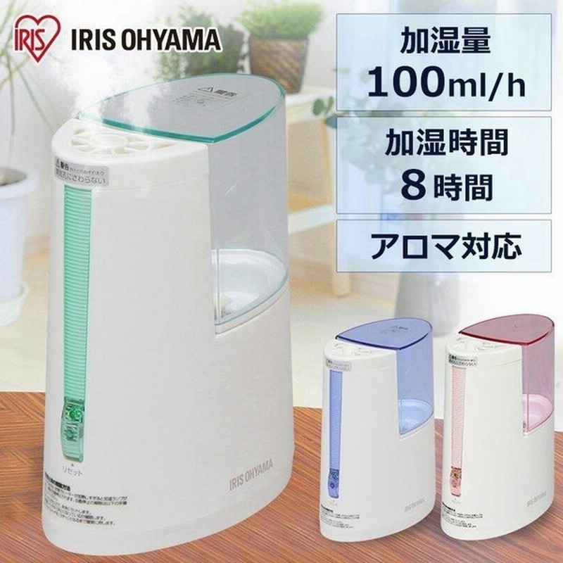 加湿器 おしゃれ 卓上 手入れ簡単 加熱式 アイリスオーヤマ 加熱式加湿器 Shm 100u 通販 Lineポイント最大0 5 Get Lineショッピング