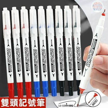 🍅多用途雙頭記號筆 長頭油性筆 施工用油性筆 工程筆 記號筆 油性記號筆 深孔筆 簽字筆 標記 防水