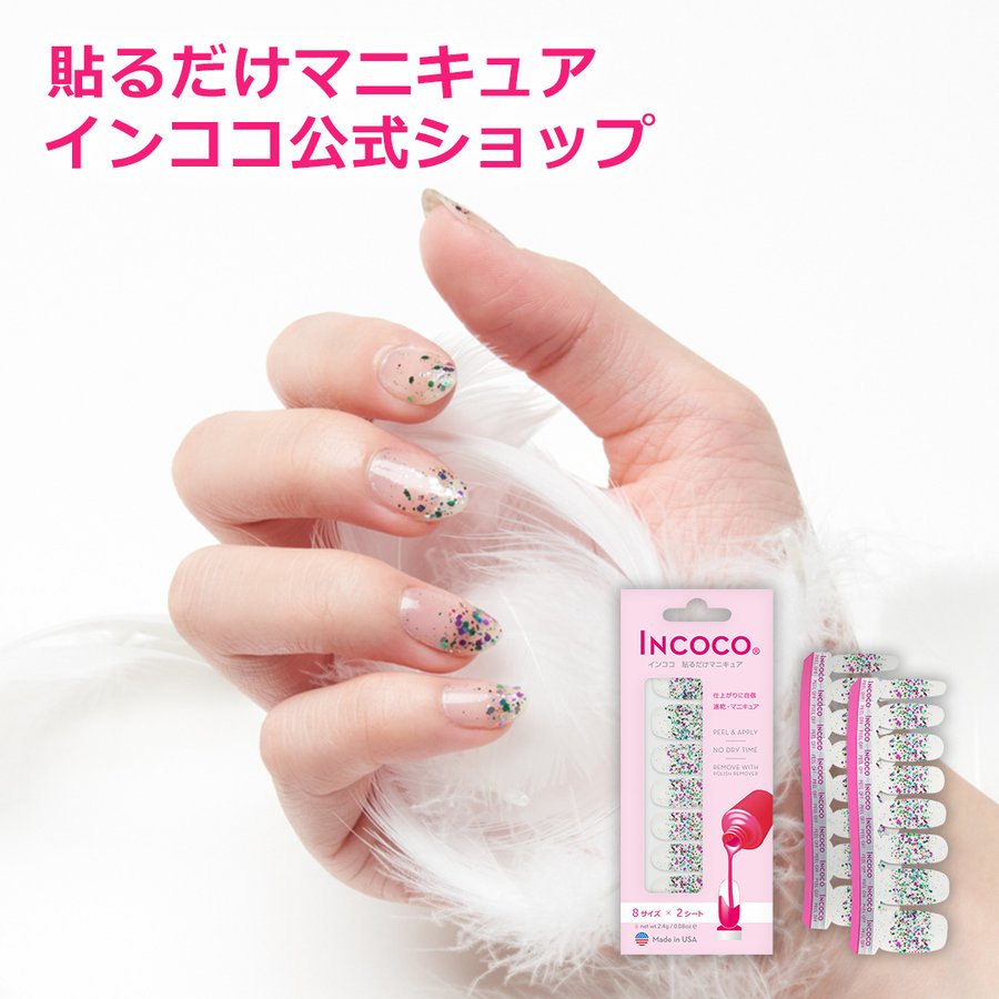 incoco インココ 貼るだけマニキュア 6シートセット 贈り物 - ジェル