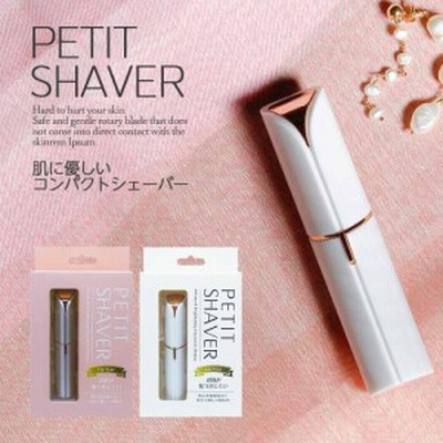 産毛 電動 シェーバーの通販 380件の検索結果 Lineショッピング