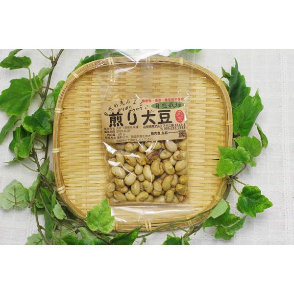 丸玄煎り大豆60g ポリポリ、サクサクお子様のおやつにお酒のつまみに