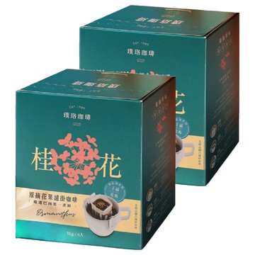 璞珞珈琲 桂花原摘花果濾掛咖啡  10g  2個  6個裝