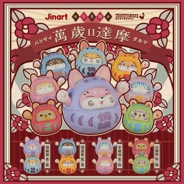 JINART X 想作室木雕聯名 萬歲達摩公仔 第2彈 (全8款)