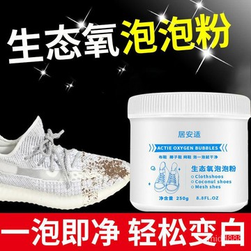 💥現貨 每天出貨💥泡泡粉刷鞋神器泡立凈去黃洗鞋生態氧泡泡洗小白鞋網鞋去汙漬神器 YV10