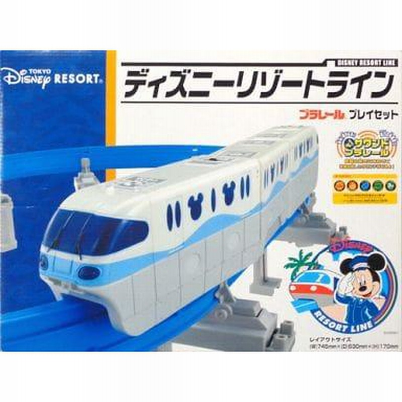 プラレール ディズニーリゾートライン プレイセット ※東京 プラレール ディズニーリゾートライン プレイセット ※東京