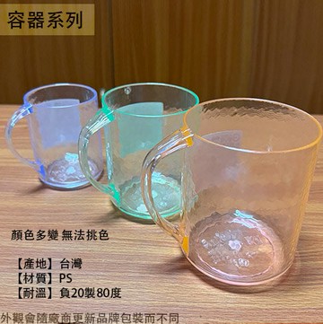吉米K301 600cc 大鑽石杯 小鑽石杯 K303 200cc 台灣製 杯子 水杯 茶杯 漱口杯 塑膠杯