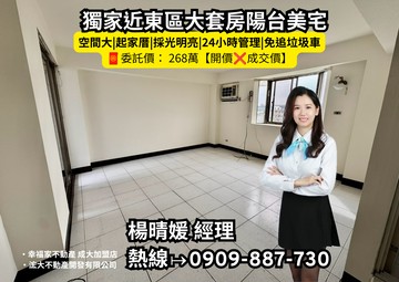 獨家近東區採光大套房陽台美宅｜台南市仁德區北保一街