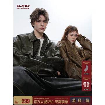 汪蘇瀧同款BJHG不計后果復古皮衣外套男款冬季美拉德痞帥夾克外套