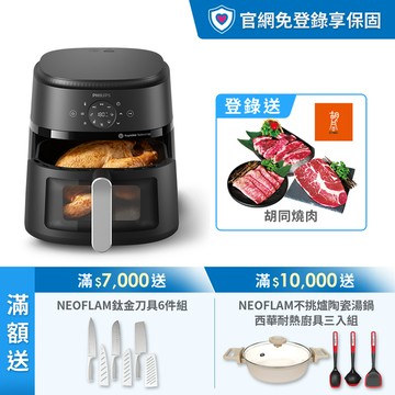 ★登錄送胡同A5和牛組★飛利浦星樂視透視海星氣炸鍋-6.2L(NA231/00)