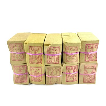 【祭祀金紙】祭改用小紙系列 A賣場 本命錢 花公花婆 改厄錢 桃色關 百改金 改年經 夫人錢 前世夫妻 輪轉錢 前世父母