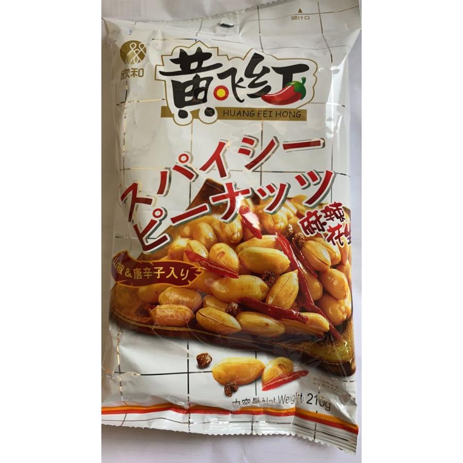 黄飛紅麻辣花生210g  スパイシーピーナッツ マーラーピーナッツ  お酒・おつまみに最適　送料無料 （北海道、沖縄除く）