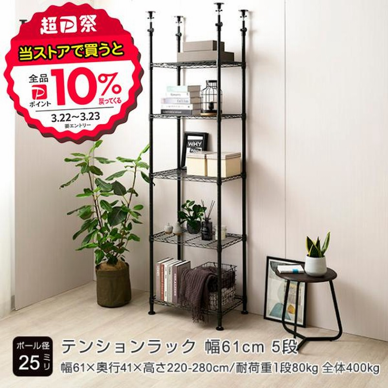Amazon｜ドウシシャ ルミナス ノワール キッチンラック 棚 幅60