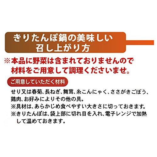 斉藤昭一商店 きりたんぽ鍋・田楽セット 4~5人前 きりたんぽ10本