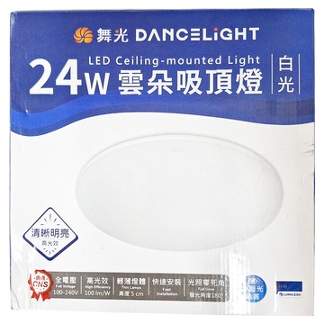 DANCELIGHT 舞光 LED 24W 雲朵吸頂燈 LED-CEN24DR1 直徑290 x 50mm  白光
