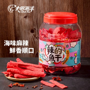 【大田海洋】辣的魚干 大罐裝 500g