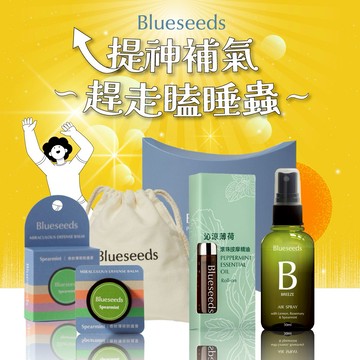 【Blueseeds】為你加油 提神打氣 l 淨檸精油噴霧30ml+奇妙薄荷防護精油膏6g+沁涼薄荷精油滾珠5ml l 芙彤園