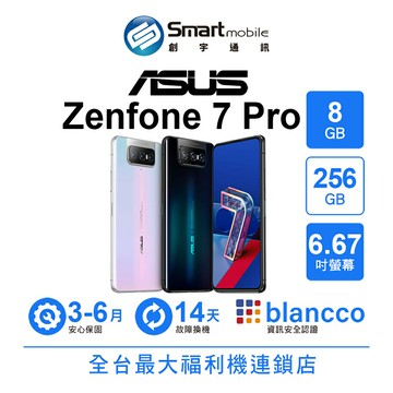 ASUS Zenfone 7 Pro 8+256GB 6.67吋 (5G) 翻轉相機 光學防手震【創宇通訊│福利品】