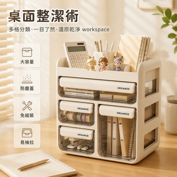 🐰歡喜兔🐰 透明亞克力收納盒 多格抽屜式整理盒 化妝品文具置物架 防潮防塵桌面收納 學生宿舍書桌整理 多功能儲物盒