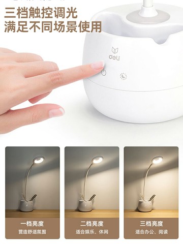 得力台燈書桌led迷你USB充電床頭燈多功能筆筒學習專用宿舍臥室