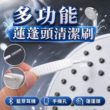 🔥台灣當天出貨🔥 花灑清潔刷 蓮蓬頭清潔刷 蓮蓬頭刷 隙縫刷 極細縫隙刷 細縫刷 隙縫刷 疏通刷 清潔刷 音源孔刷 防堵