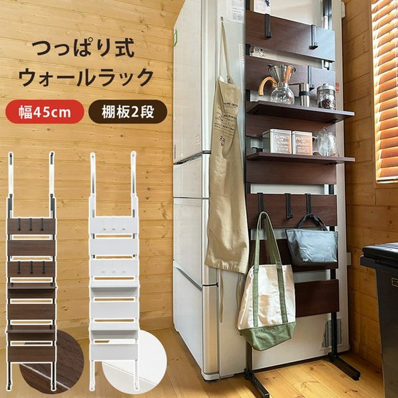 つっぱり式ウォールラック スリム 突っ張り棒 パーティション 間仕切り ウォールラック 便利グッズ 仕切り 壁 45 通販 Lineポイント最大0 5 Get Lineショッピング