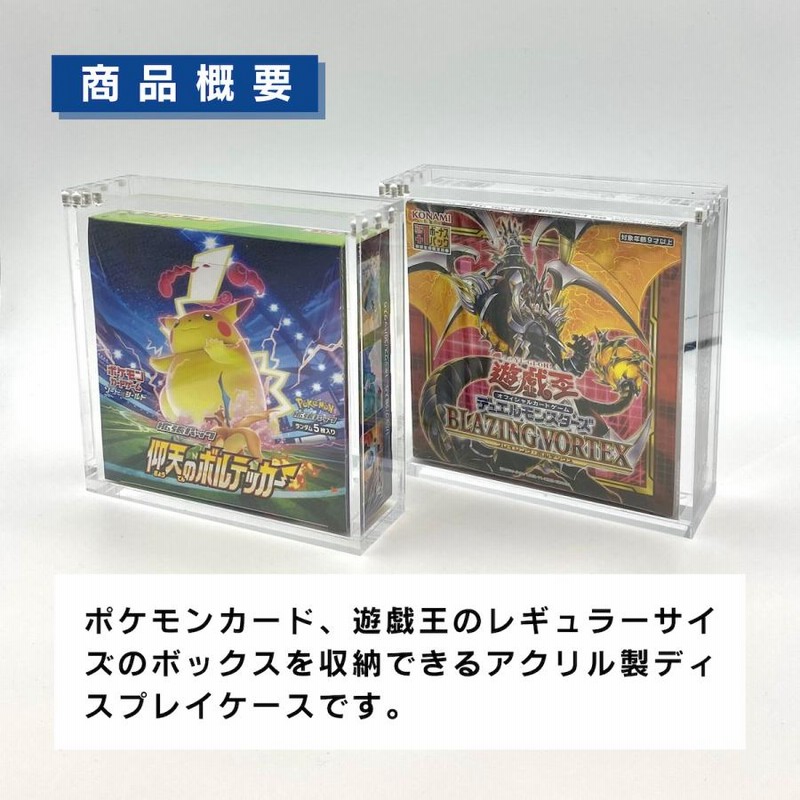 ポケモンカード ポケカ 遊戯王 box シュリンク付きで収納 ローダー