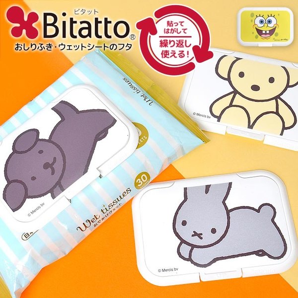 Bitatto ビタット レギュラーサイズ ミッフィー Miffy 大 ウェットシートのふた おしりふき ふた ビタット キャラクター ウェットティッシュ ふた かわいい 通販 Lineポイント最大0 5 Get Lineショッピング