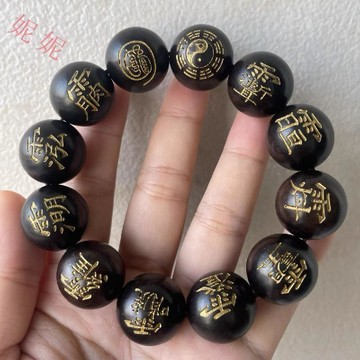 🔥臺灣熱銷🔥天然雷擊手串木珠黑檀木十字天經道門手串道長道家刻字金光敕令