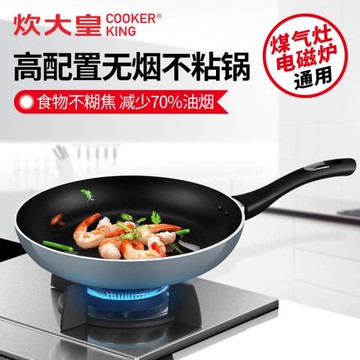 炊大皇家用多功能炒鍋煎鍋奶鍋湯鍋蒸鍋陶瓷煲廚房鍋具多規格可選