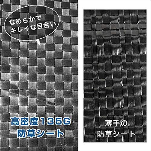 高密度135G 防草シート 1m×10m×2本セット ブラック (UV剤入り／厚手・高耐久4-6年)