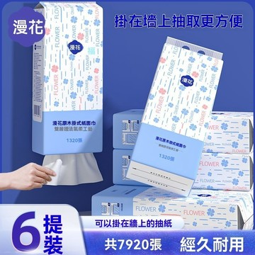 ⚡隔日達 抽取式衛生紙 可掛式加量加厚棉柔紙巾 衛生紙 紙巾 柔膚巾 面紙 擦手紙 懸掛式抽紙 懸掛式衛生紙