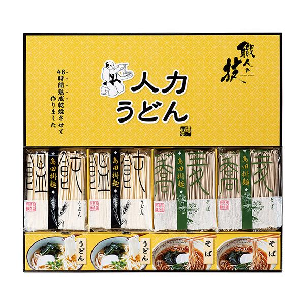 香典返し 「職人の技」うどん そばセット (JUS-BE) 法要 引出物 志 お返し