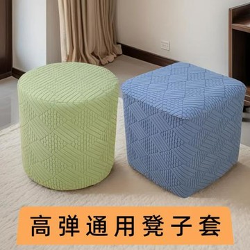 ♤  ♤  圓凳子罩套全包正方形皮墩子座套沙發凳套方墩凳換鞋凳套