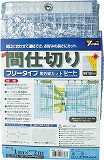 ユタカ　シート　簡易間仕切りシート（フリー）　１ｍ×２ｍ　クリア　Ｂ３１７