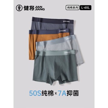 健將男士內褲男生純棉寬松透氣桑蠶絲襠青少年平角短褲頭送禮男褲