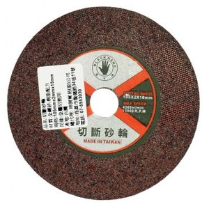 黑手牌切斷砂輪 106x2x16mm