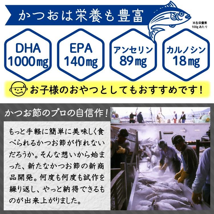 おつまみ おつまみセット かつお かつおスライス  ギフト 絶品 珍味 食品 そのまま食べるかつおスライス 60g 2パック