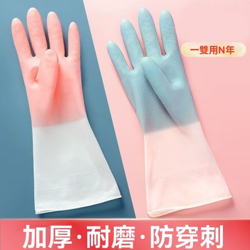 ❤️廚房 洗碗手套 家事手套 清潔手套 廚房手套 洗碗手套女加厚耐用防水洗碗耐磨廚房清潔洗衣橡膠乳膠幹活防護❤️