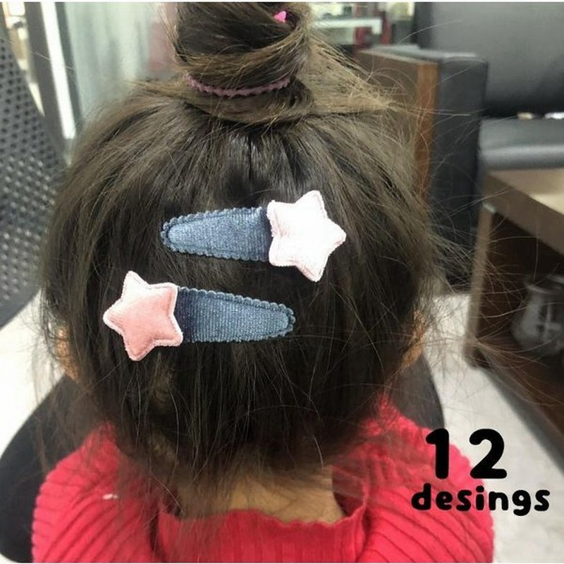 ヘアピン パッチンピン パッチンどめ 2個セット キッズ 女の子 髪留め 髪飾り ヘアアクセサリー 布製 星 ハート 花 前髪どめ へアアレンジ 簡単 通販 Lineポイント最大0 5 Get Lineショッピング
