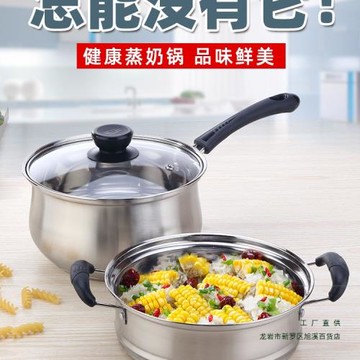 奶鍋不銹鋼304 加厚家用食品級熱奶煮面小鍋迷你小蒸鍋湯鍋泡面鍋