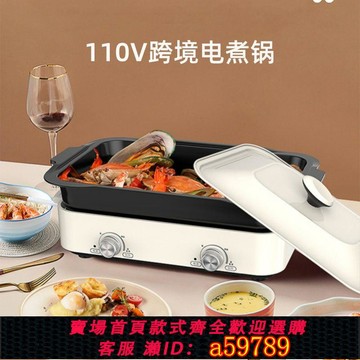 【台灣公司 可打統編】110V電火鍋家用多功能智能全自動大容量電熱鍋電煮鍋電炒鍋電煎鍋