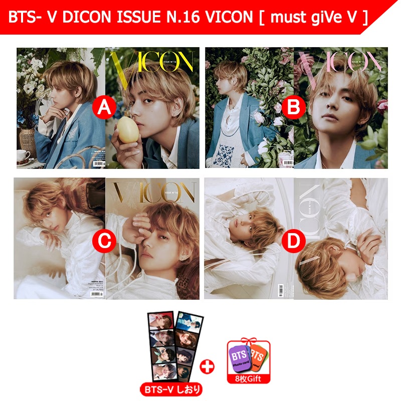 当店特典公式BTS V DICON ISSUE N.16 V VICON must giVe BTS V 4種選択  BTSフォトカード8枚Gift