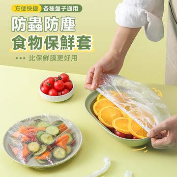 一次性保鮮膜套✨萌貓新世界 台灣出貨✨【60298】食物保鮮套 保鮮膜 保鮮套 食物保鮮膜 鞋套 浴帽 封口套 保鲜罩