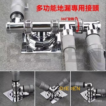 【臺灣出貨】排水管接頭 洗衣機下水管道地漏專用接頭 排水管防臭防溢水三通兩用二閤壹蓋子 多功能地漏專用接頭 地漏防臭蓋