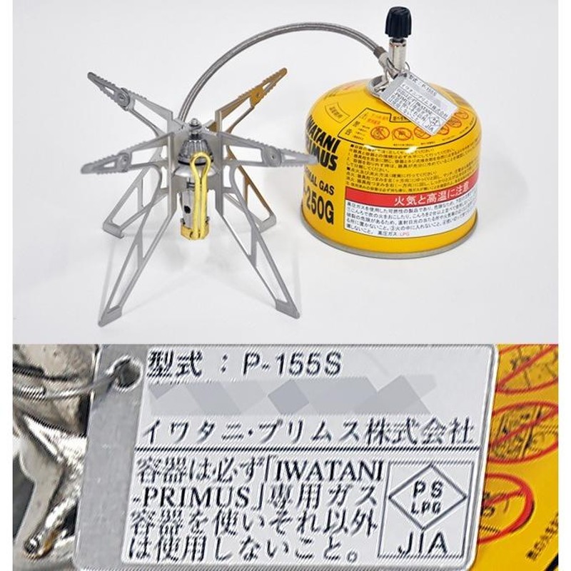 PRIMUS プリムス ウルトラ・スパイダーストーブ2 P-155S 分離型コンロ