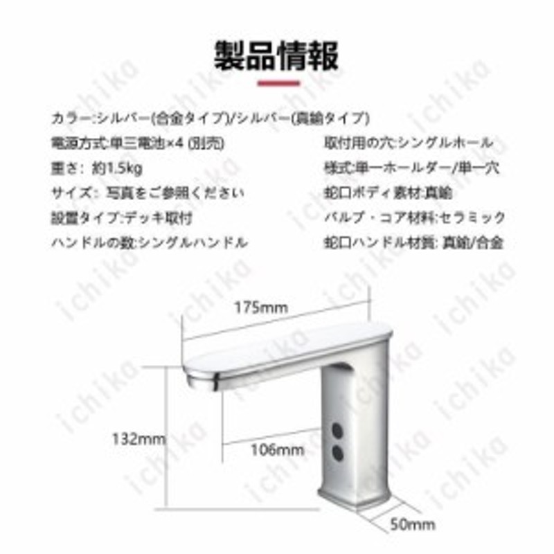 混合自動水栓 温水冷水 蛇口交換 人感センサー 電池式 タッチレス水栓 洗面ボール 洗面器 手洗い鉢 手洗器 流し台用 おしゃれ 通販  LINEポイント最大10.0%GET | LINEショッピング