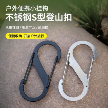 戶外彈簧扣登山掛扣鋁合金S型登山扣8字扣露營箱包掛扣登山背包扣